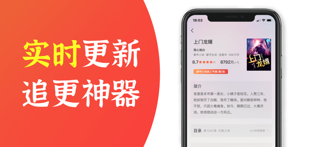 番薯小说极速版app最新版图3