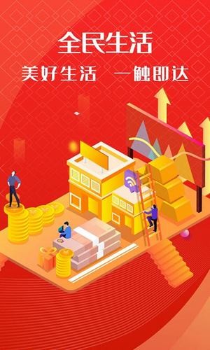 全民生活助手app图2