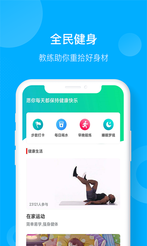 趣爱运动app图3