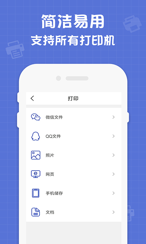 小新联想打印机app手机版图3