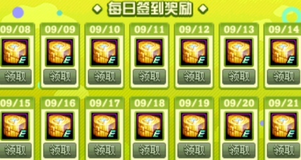 DNF国庆2020像素头雪人上衣怎么获得 像素头雪人上衣获取途径图片2