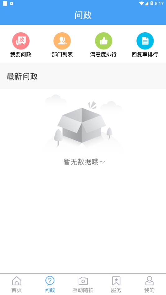 市中云报app图2