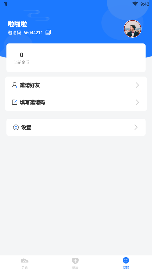 健康走图2