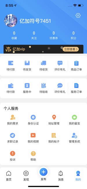 亿加符号app图片1