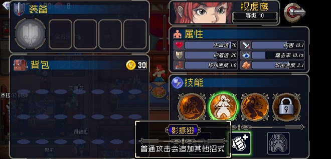 战魂铭人基础操作介绍 攻击闪和被动技能效果分析图片5