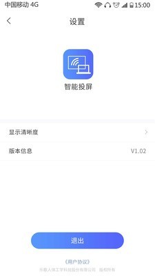 乐歌投屏app手机版图3