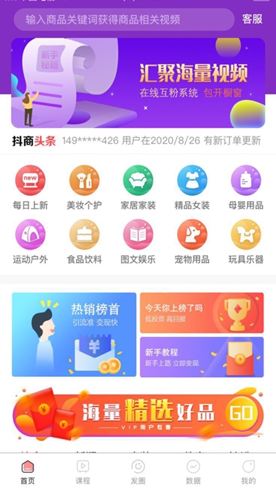 抖拍达人app图片1