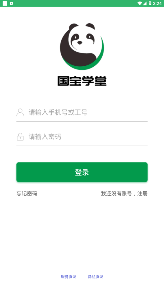 国宝学堂app官方版图1