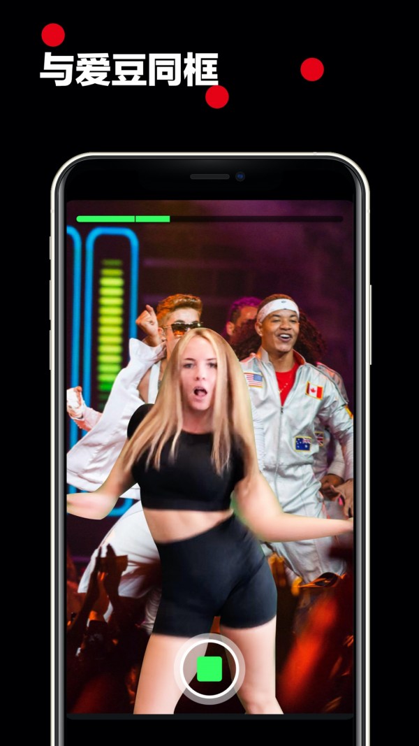 闪现app图1