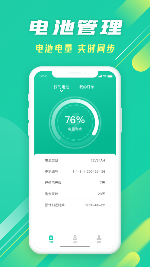 纳鑫租行app图片1