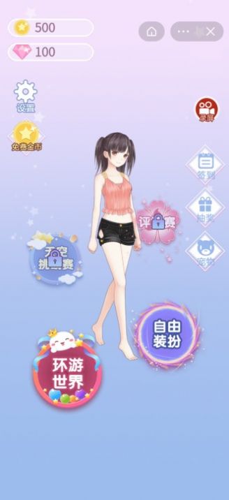 换装新新美少女游戏图2