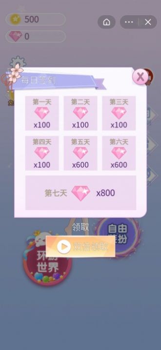 换装新新美少女游戏图1