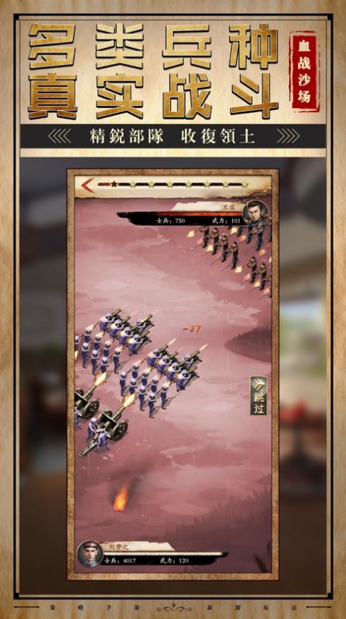 震世元帅手游官网安卓版图1
