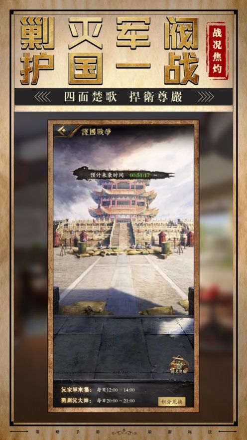 震世元帅官网版图片1