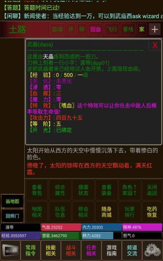 不羁江湖版图1
