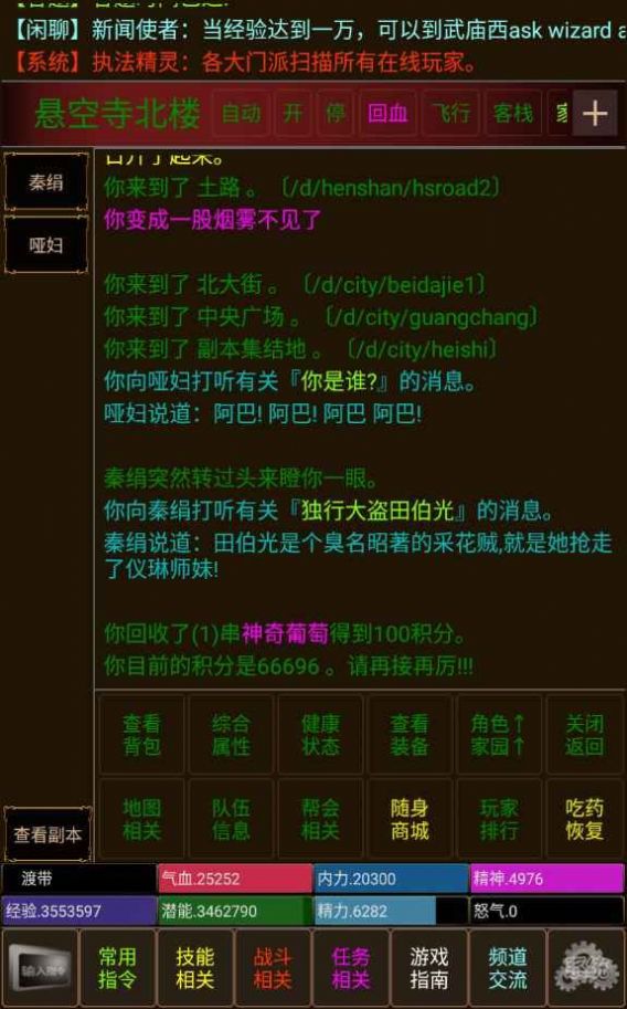 不羁江湖版图片1