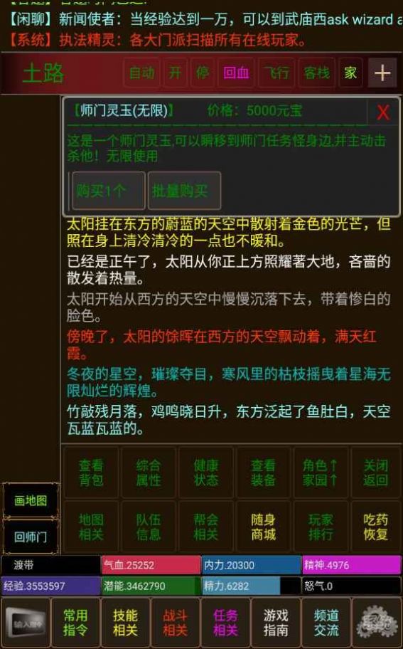 不羁江湖版图2