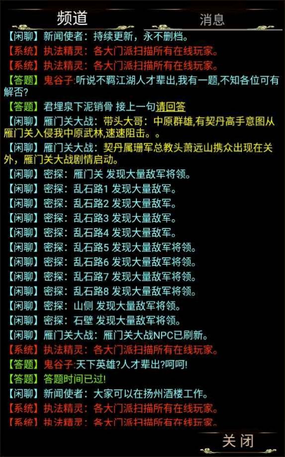 不羁江湖版图3