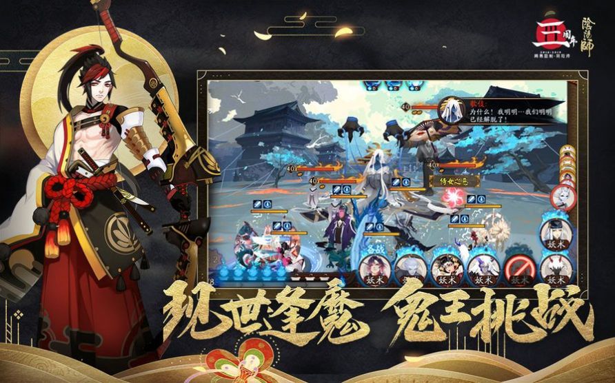 阴阳师纸牌屋官网版图1