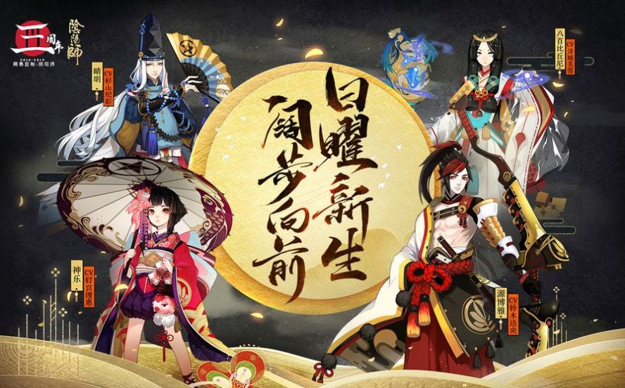 阴阳师纸牌屋官网版图2