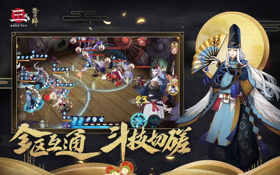 阴阳师纸牌屋官网版图3