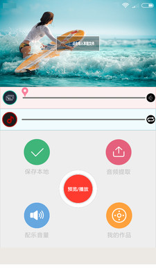 视频剪辑制作app官方版图2