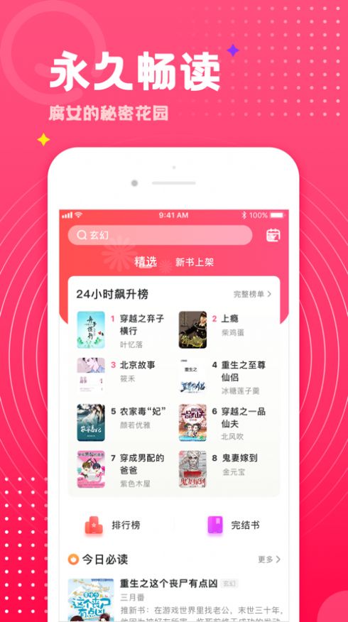 腐竹小说图3