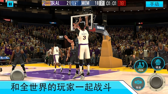 NBA2K Mobile篮球安卓中文版图片2