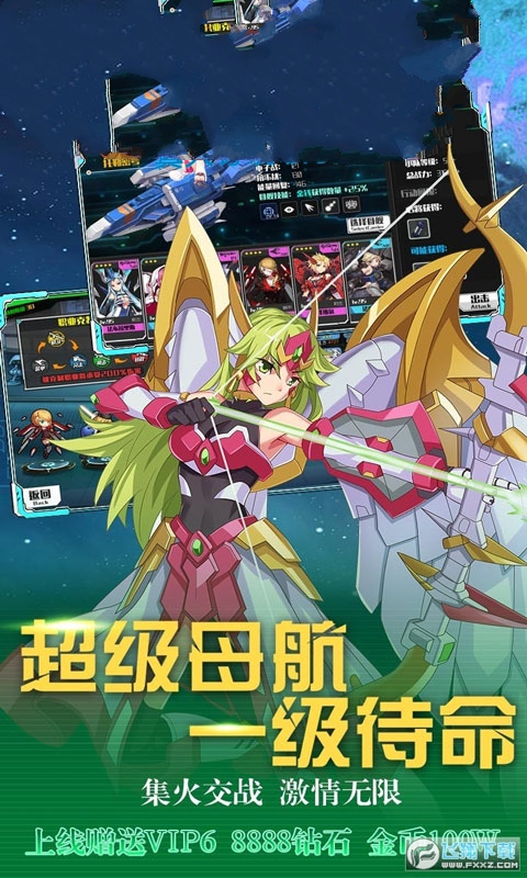 萌战机娘手机游戏图片1