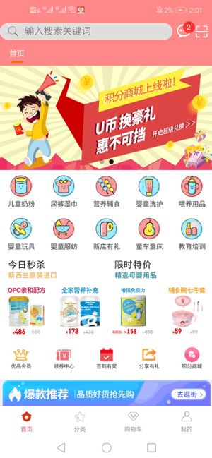 圣旦优品app安卓版图2