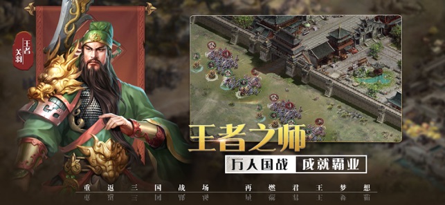王者之师变态版图片2