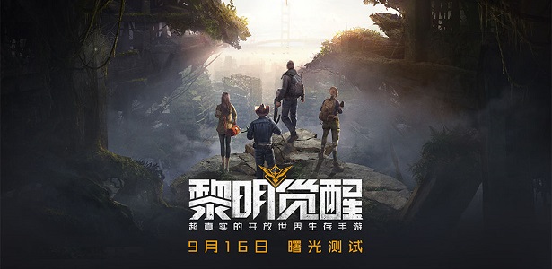 黎明觉醒开放世界场景曝光 开放大世界打卡攻略图片1