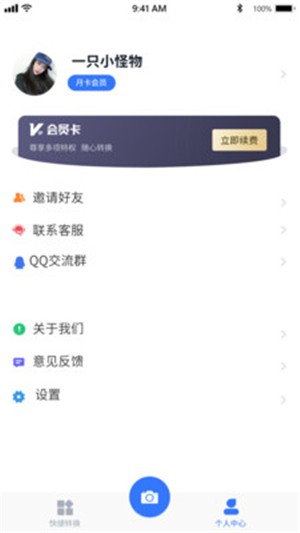 快捷文字识别app图片1