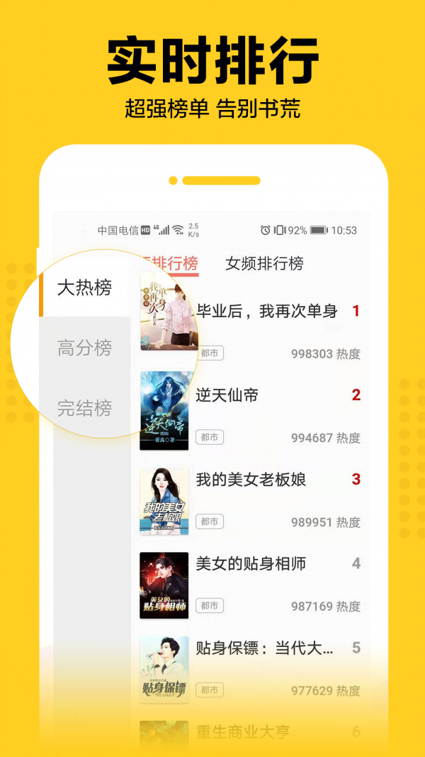 奇猫免费小说app图片1