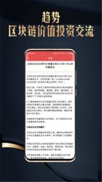 比特星系app图片1