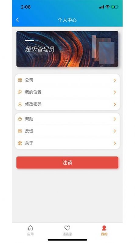 拿帖OA图1