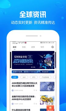 萌眼财经app图片1