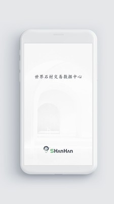 石憨憨app手机版图1