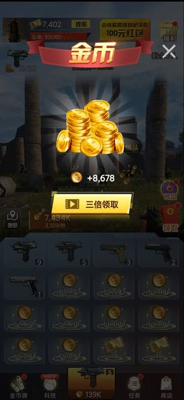 吃鸡特训营小游戏安卓官方版图1