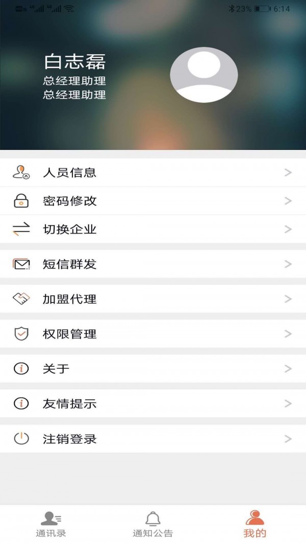 接打通app图片1