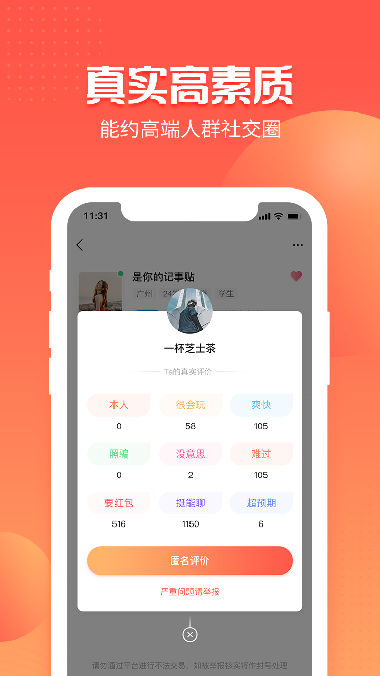 无界社区app图1