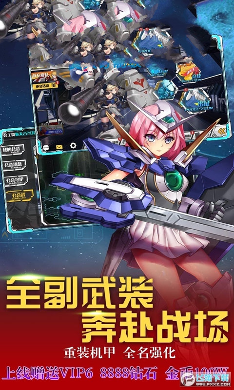 萌战机娘游戏官网手机版图2