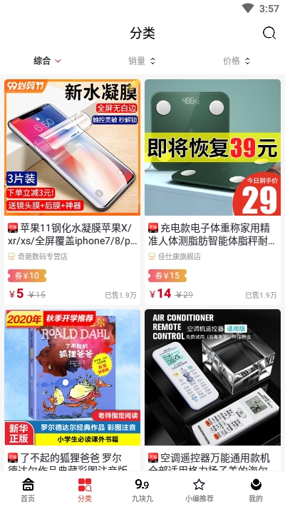 兜好货app官网手机版图3