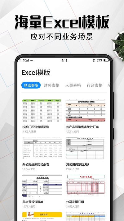 Excel表格编辑图2