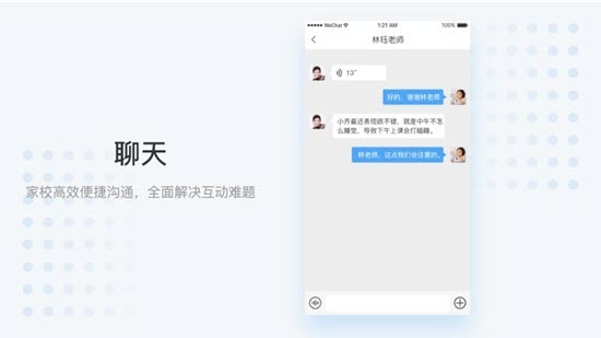 史诺比家长端app官方版图2