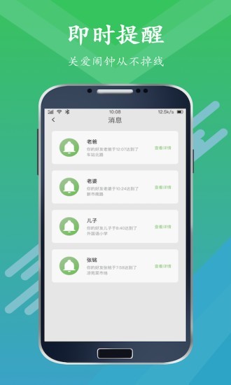 寻位器app官方版图3