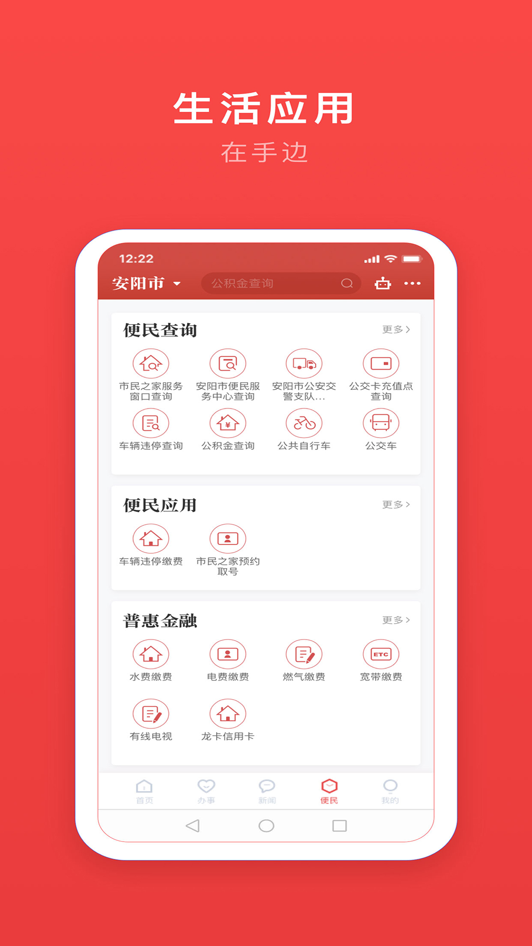 安馨办app图2