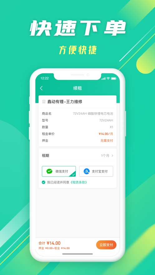 纳鑫租行app手机版图2