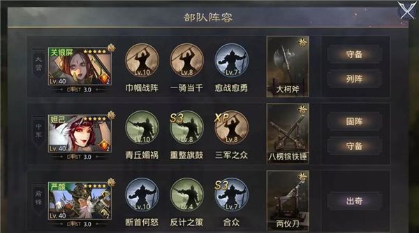 率土之滨中军妲己攻略 中军妲己使用心得图片2