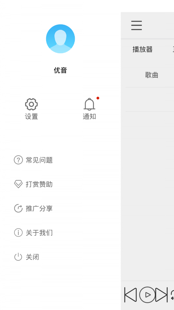 优音app图2